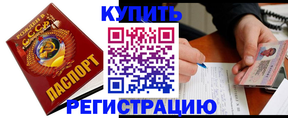 прописка ребенка в Кохме