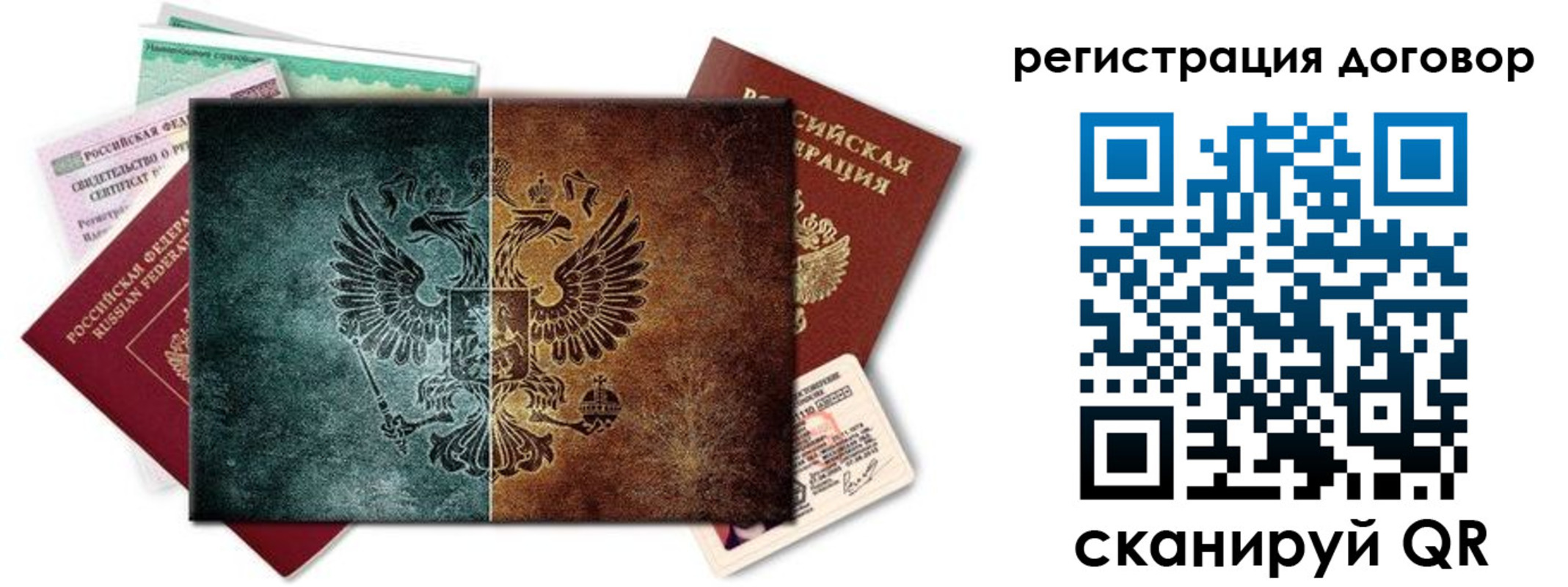 прописка для работы в Кохме
