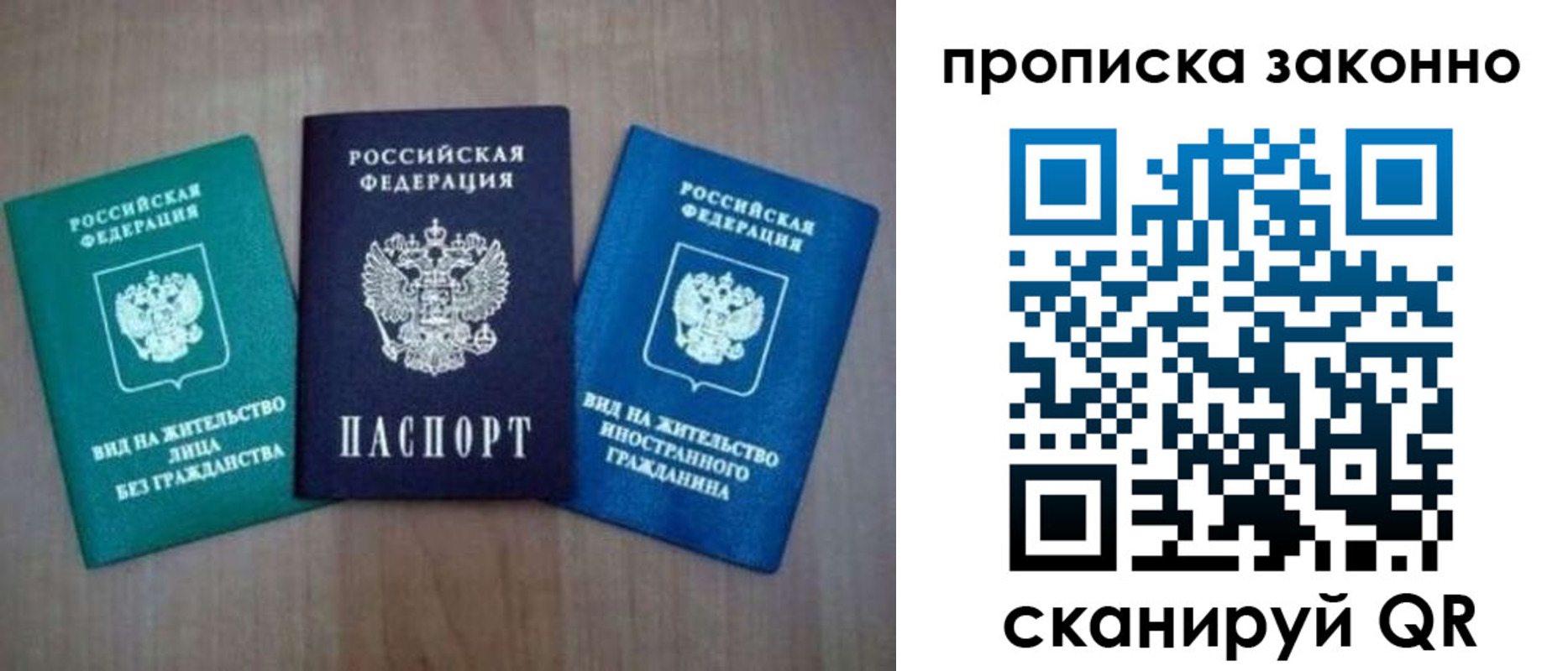 прописка гарантия в Кохме