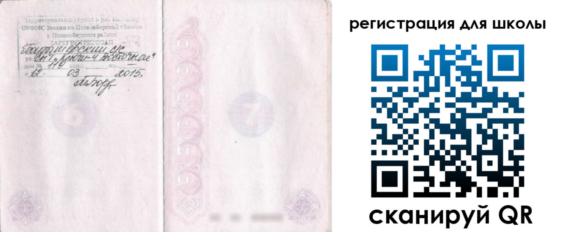 временная регистрация купить в Кохме