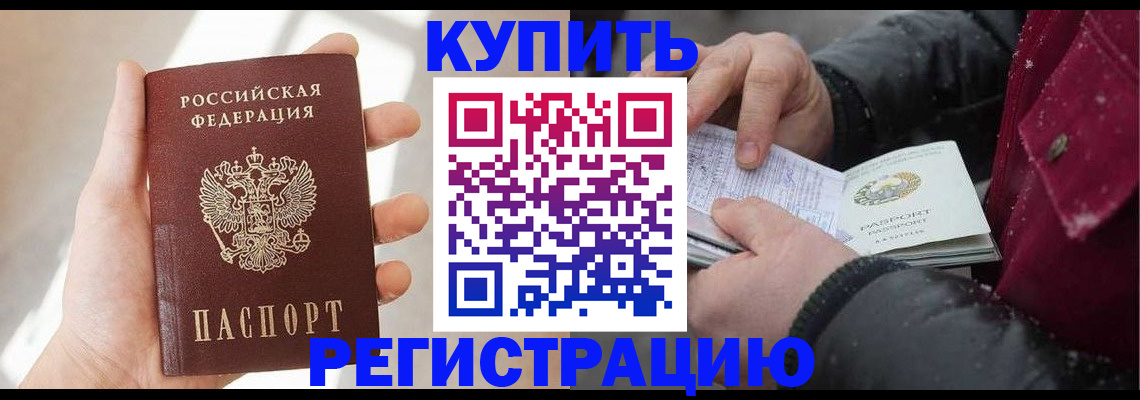 прописка законно в Кохме