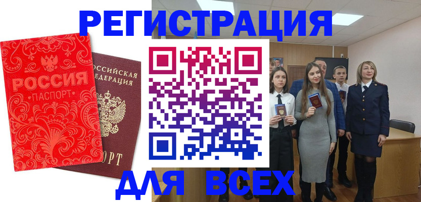 купить прописку в Кохме