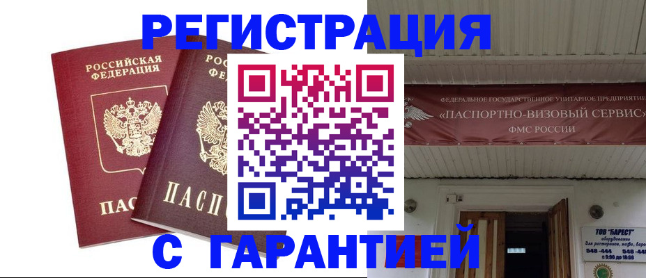 миграционный учет в Кохме