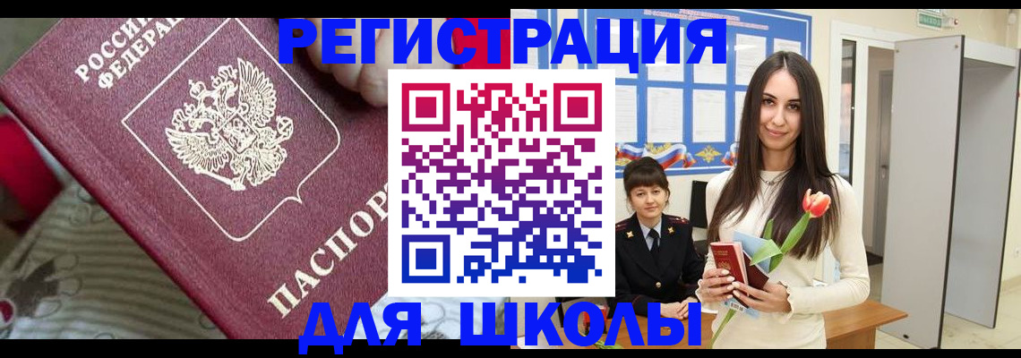 временная регистрация законно в Кохме