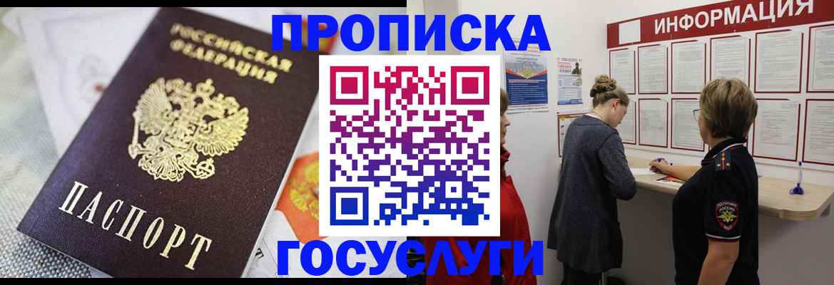 временная регистрация гарантия в Кохме