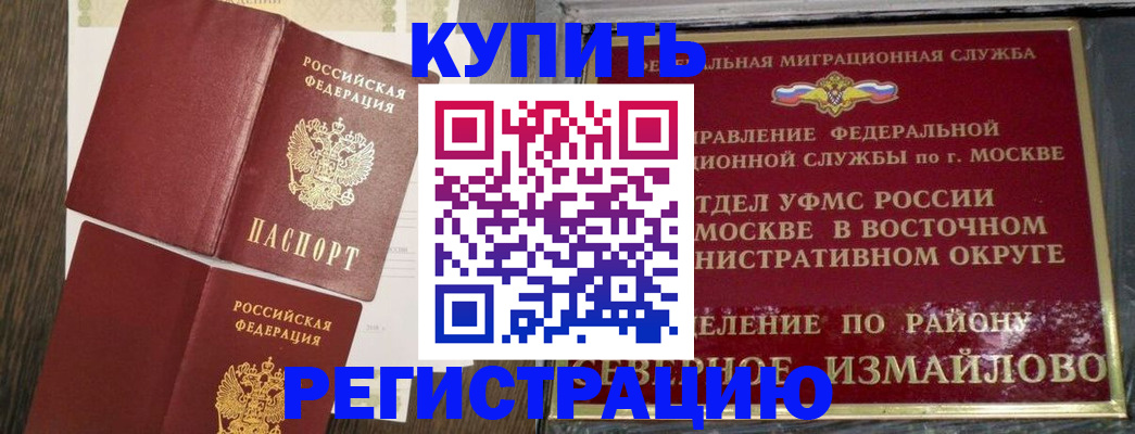 временная регистрация в Кохме