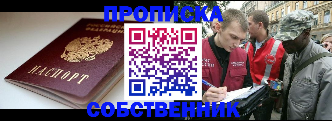 временная регистрация недорого в Кохме