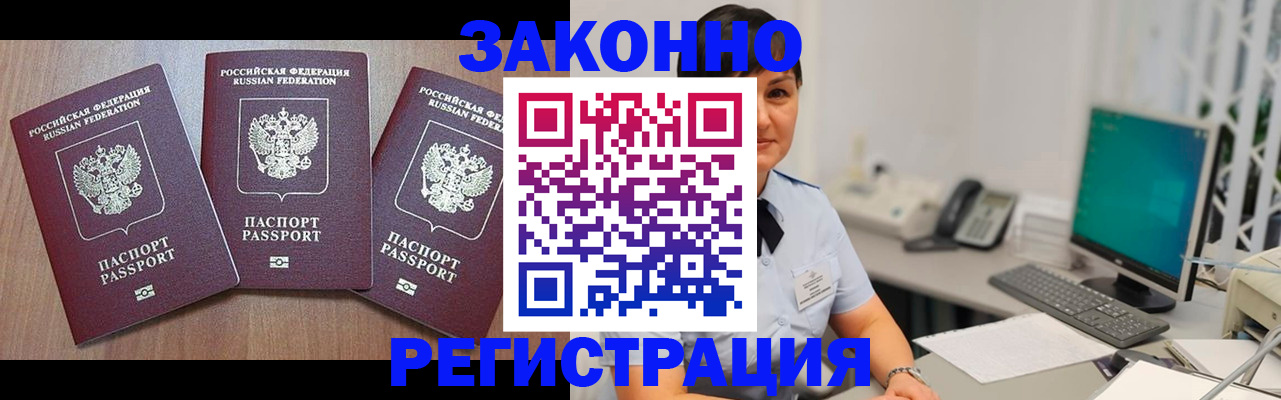 миграционный учет в Кохме